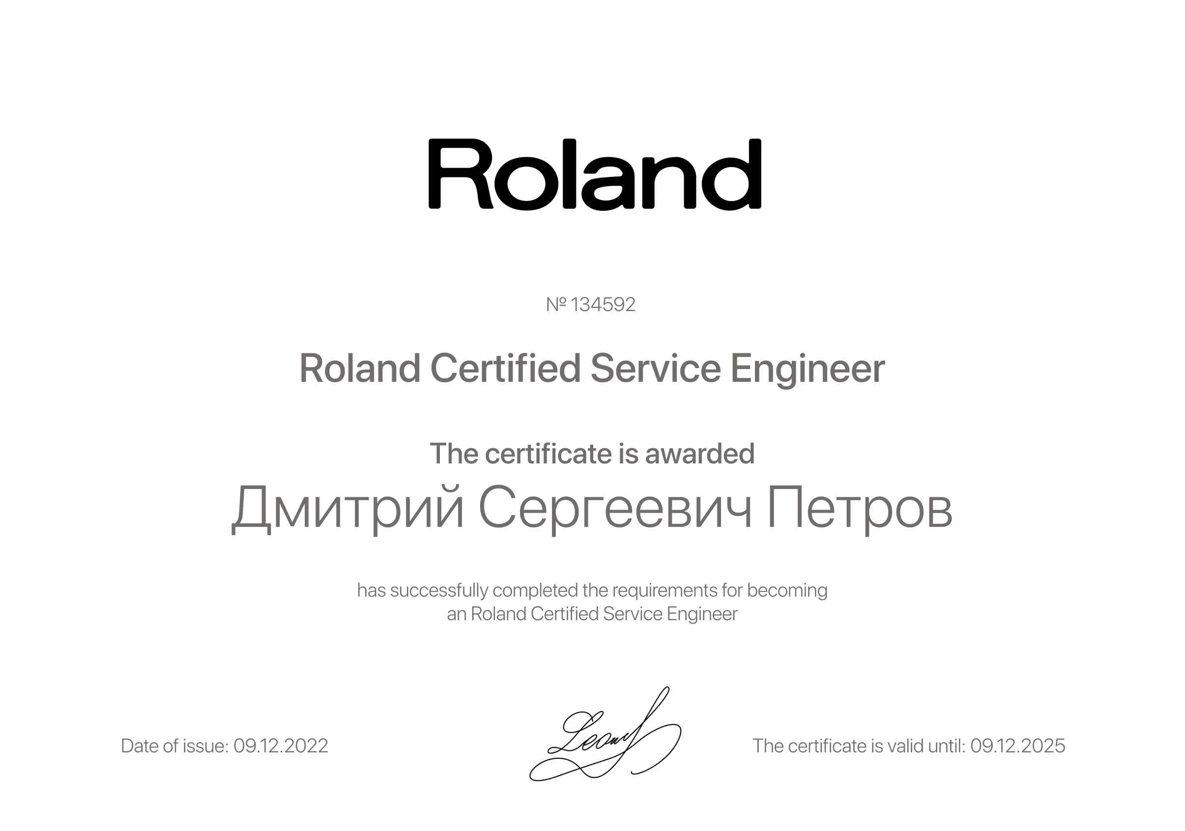 Дмитрий Сергеевич Петров