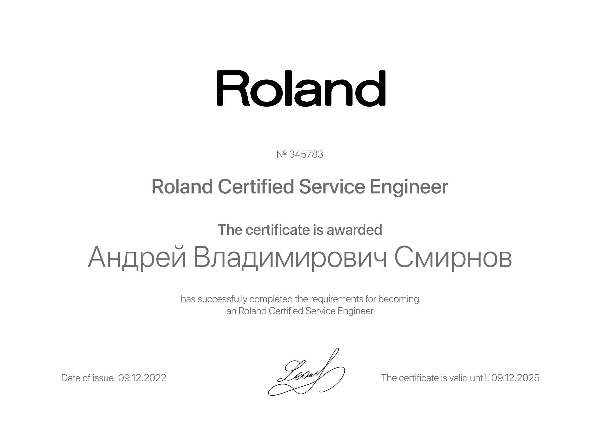 Андрей Владимирович Смирнов