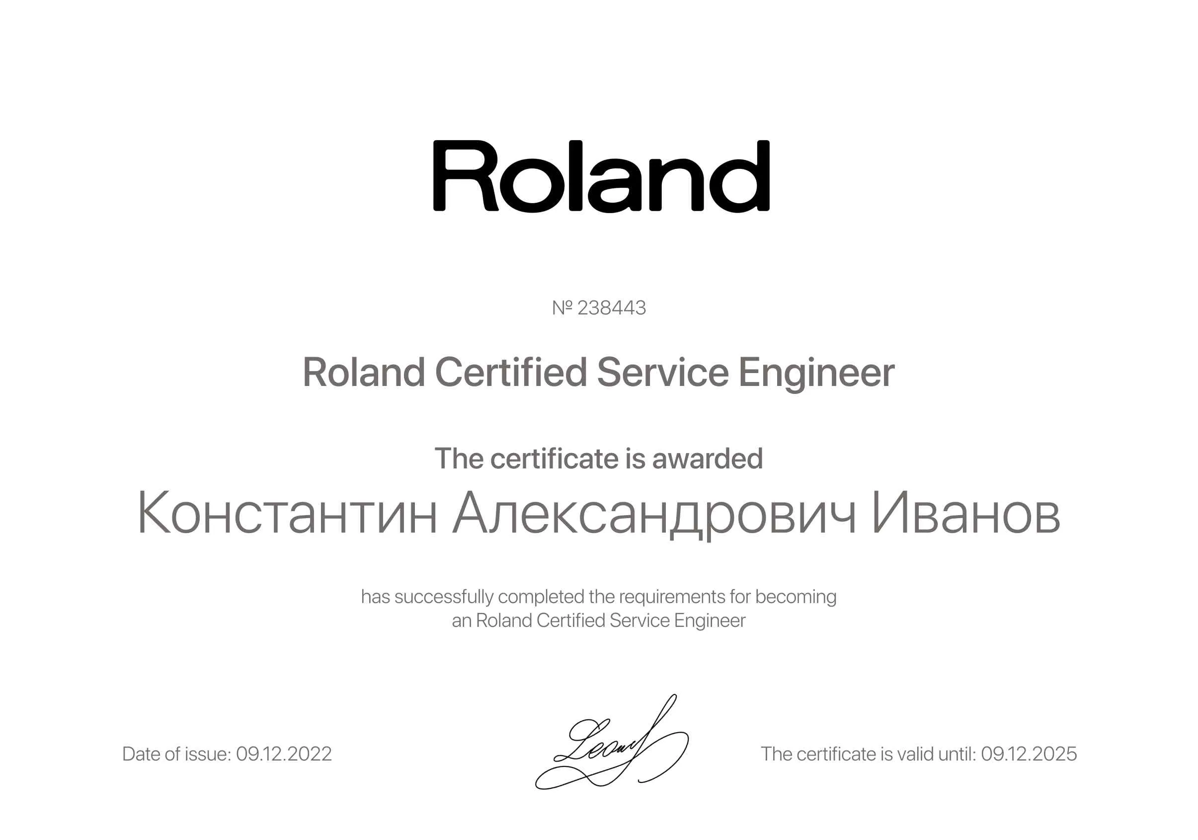 Константин Александрович Иванов